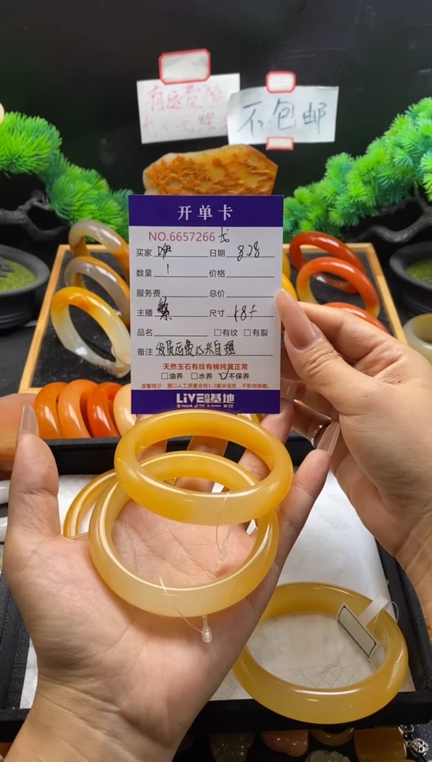 未镶嵌石英质玉（黄龙玉）手镯咿***呦57266