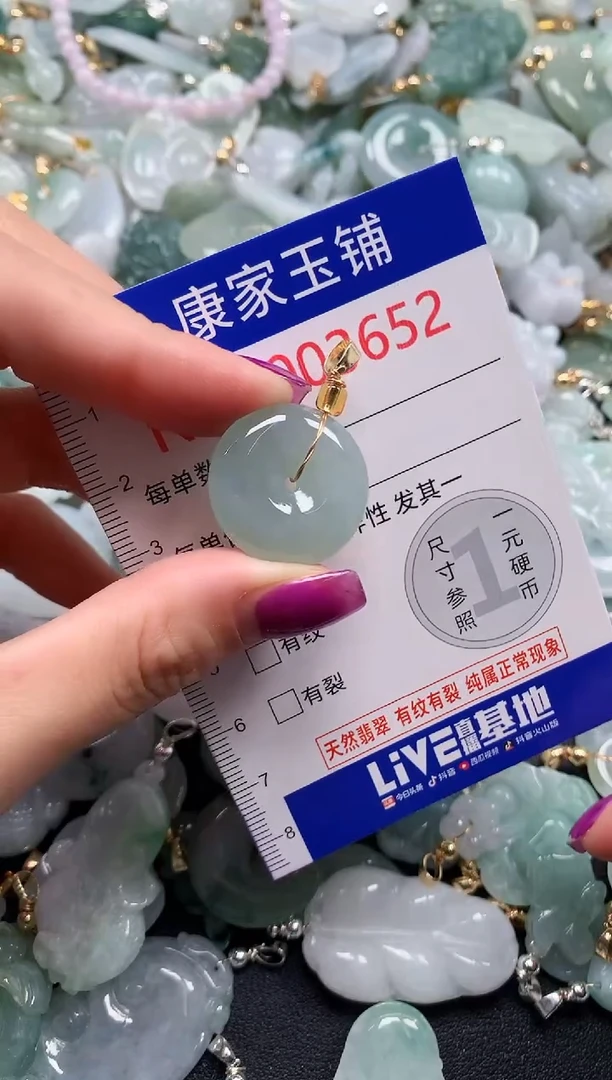颈饰未镶嵌翡翠3652