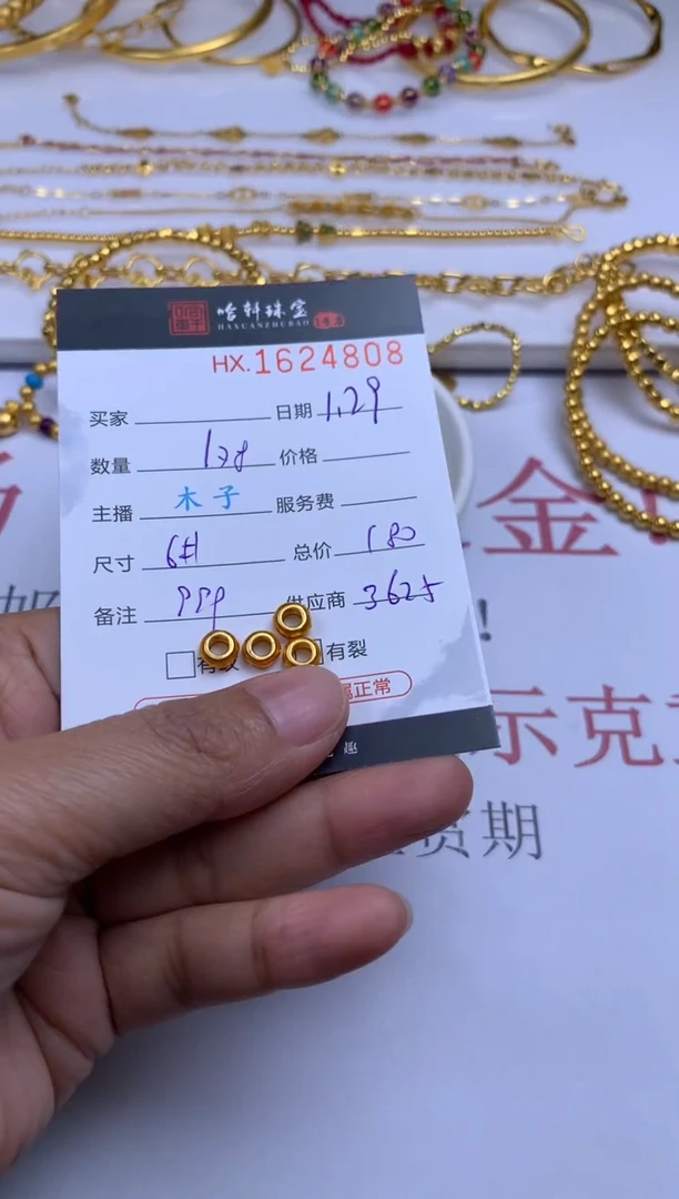 【闪购商品】定制足金吊坠(不含链)哈轩 珠子1对（多样性发其一）