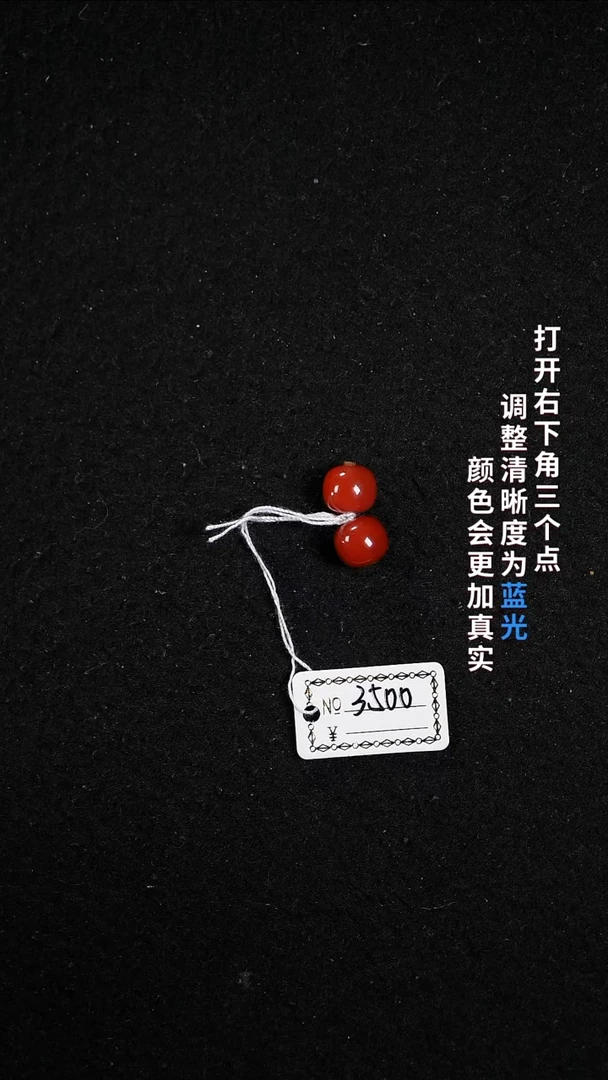 未镶嵌3500南红玛瑙3333333