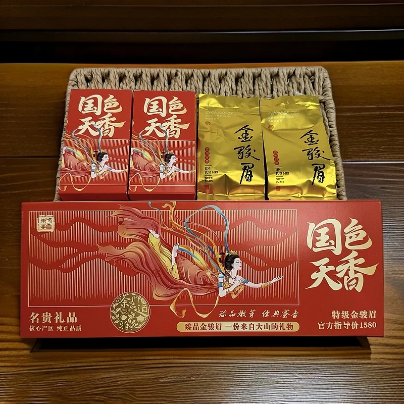 【拍两单带礼袋】精品金骏眉【国色天香】