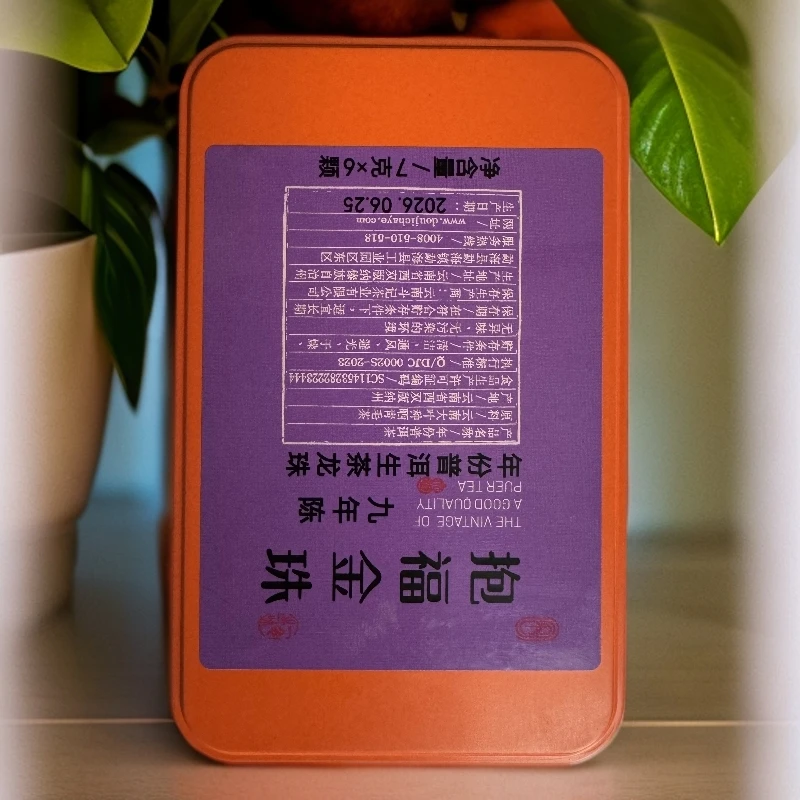 斗记2017年 抱福金珠 普洱生茶龙珠