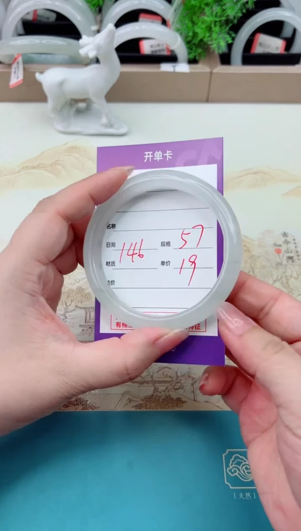 石英质玉手镯未镶嵌146