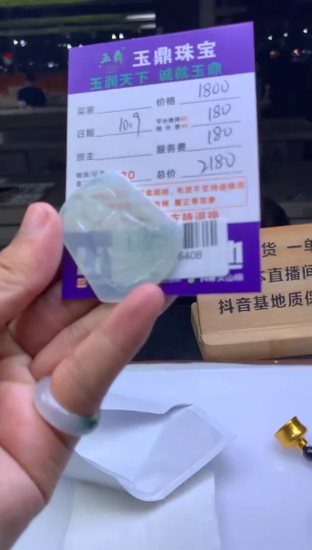 未镶嵌定制翡翠张*峰 F003026408