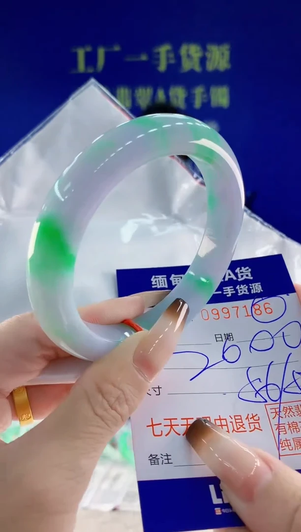 未镶嵌手镯翡翠86天然翡翠A货