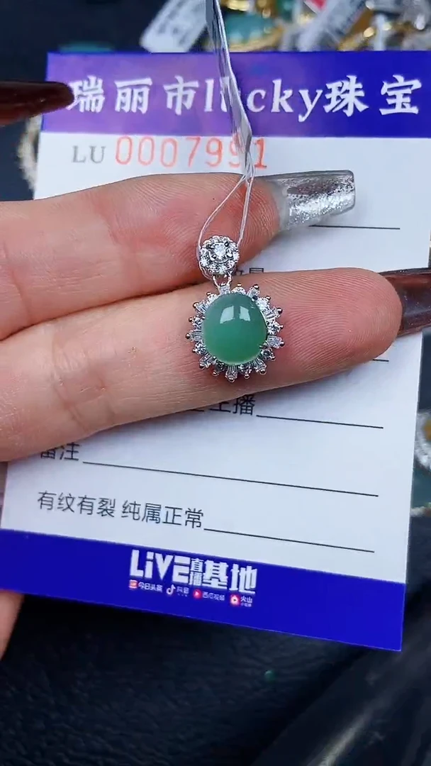 颈饰银S925镶嵌翡翠7991