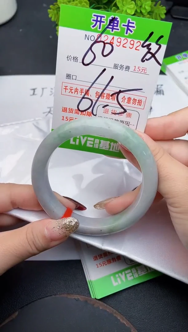 未镶嵌手镯翡翠92天然翡翠A货