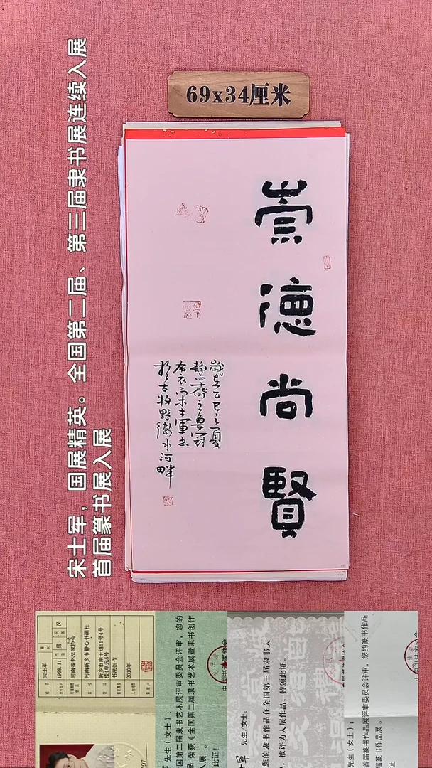 书法343        宋老师书法作品