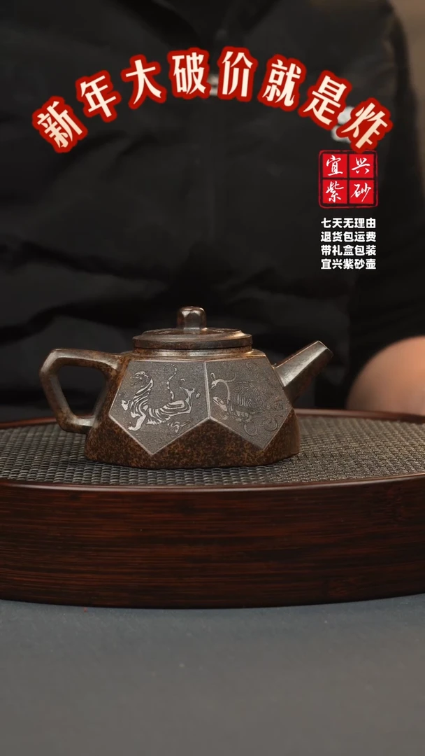 【闪购商品】紫砂茶壶龙背青 柴烧 钻石 四大神兽