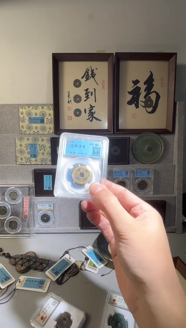 铜极**乐闻得评级盒子币一个 半