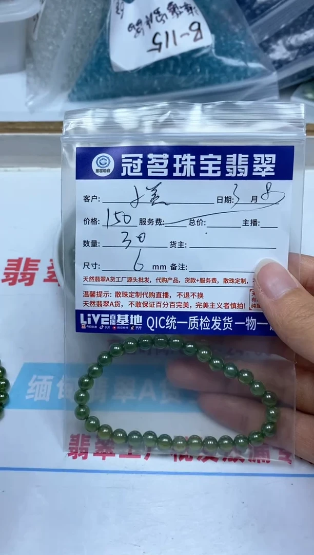 【闪购商品】祖母绿散珠未镶嵌绿宝石 手串6mm