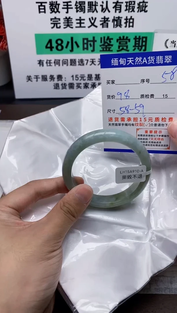 未镶嵌手镯翡翠58缅甸天然A货翡翠有瑕疵需包容，完美主义慎拍！