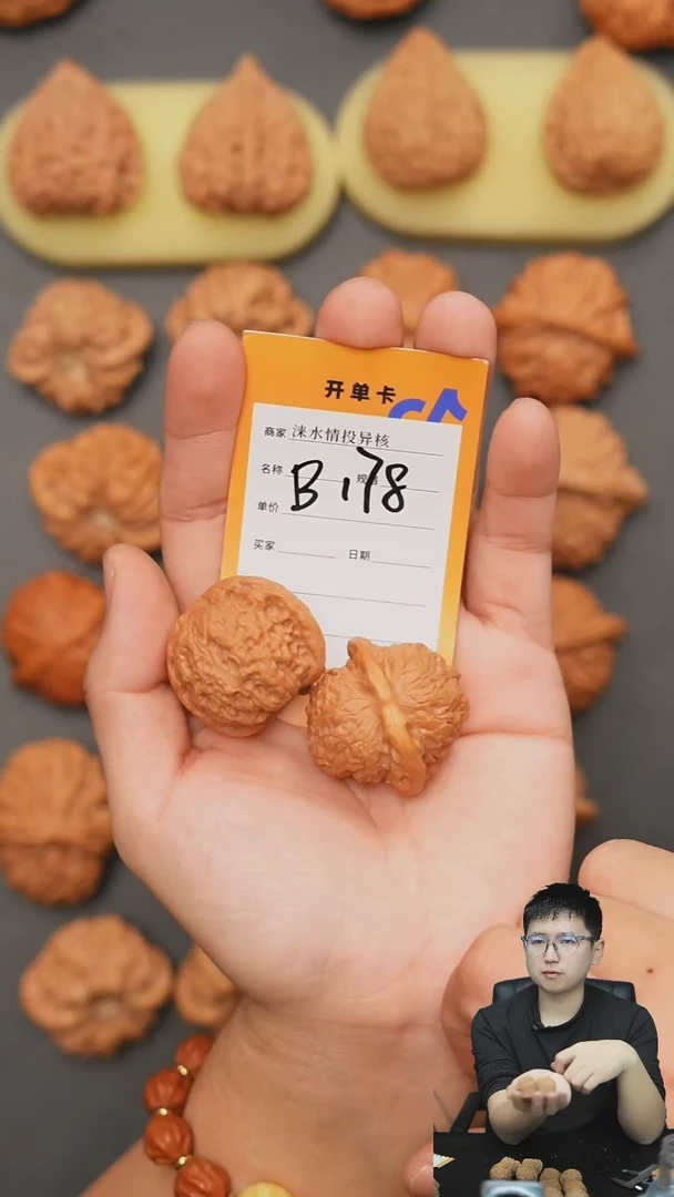 【闪购商品】文玩核桃把件血麒麟36