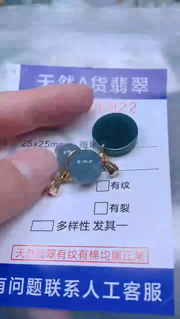 翡翠未镶嵌吊坠(不含链)1