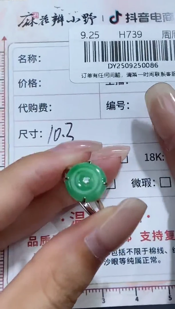 未镶嵌定制翡翠天然翡翠A货86
