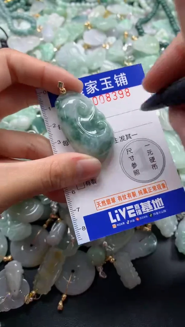 颈饰未镶嵌翡翠8398