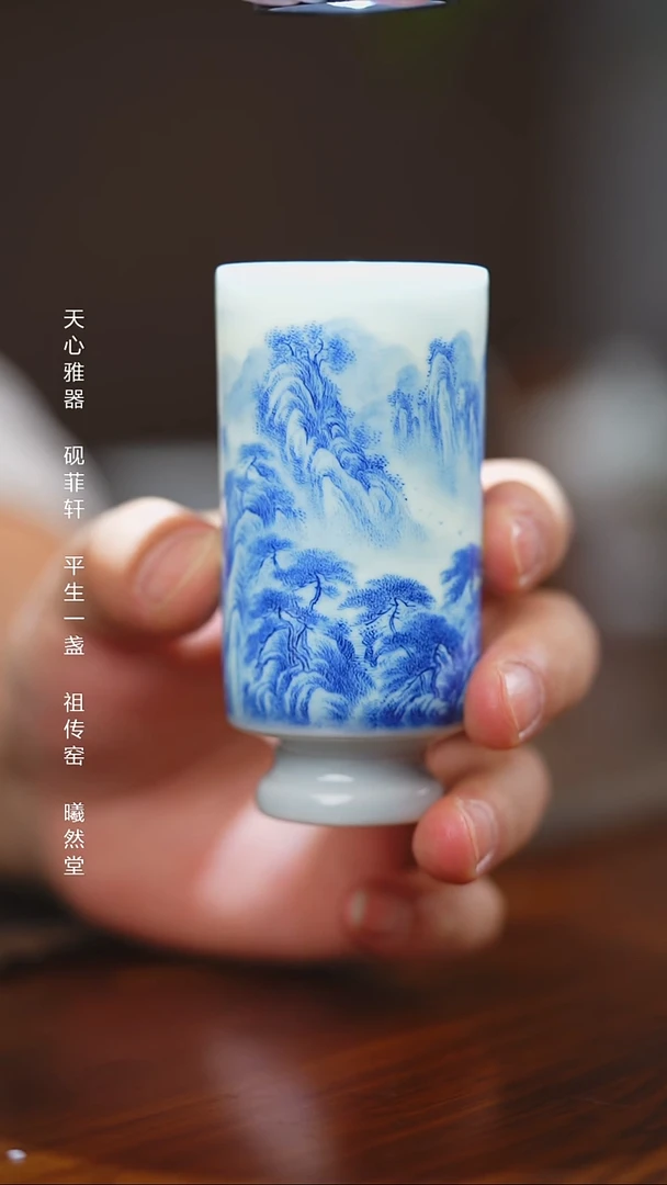 其他瓷醉美山水砚菲轩赤壁赋高足闻香单杯