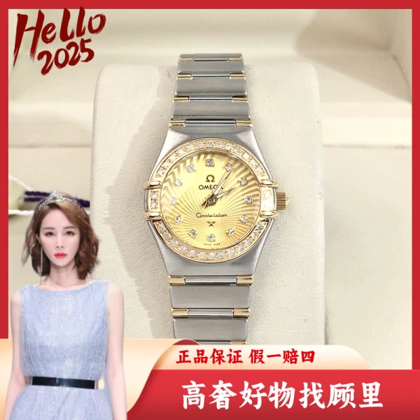 欧米茄/95新/石英表/表径22.5/S99241223070