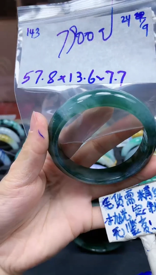 未镶嵌定制翡翠143毛货需精细抛光手镯拍一发一
