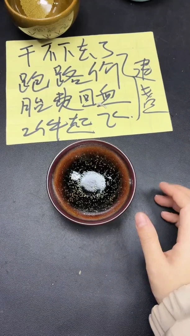 茶盏294