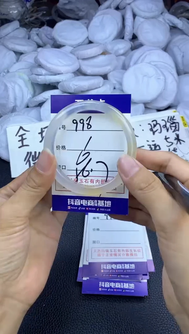 玛瑙/玉髓手镯未镶嵌998
