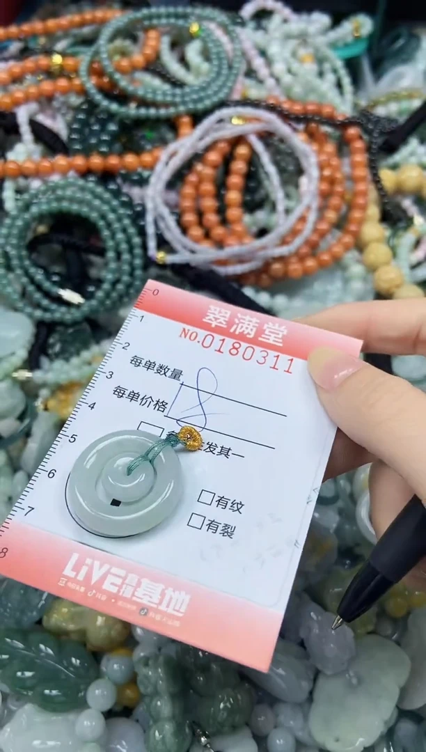 颈饰未镶嵌翡翠闪购0180311