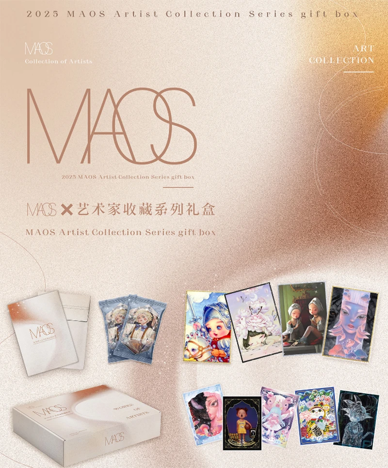 Bingo【平拆】MAOS艺术家收藏系列礼盒（默认代拆）