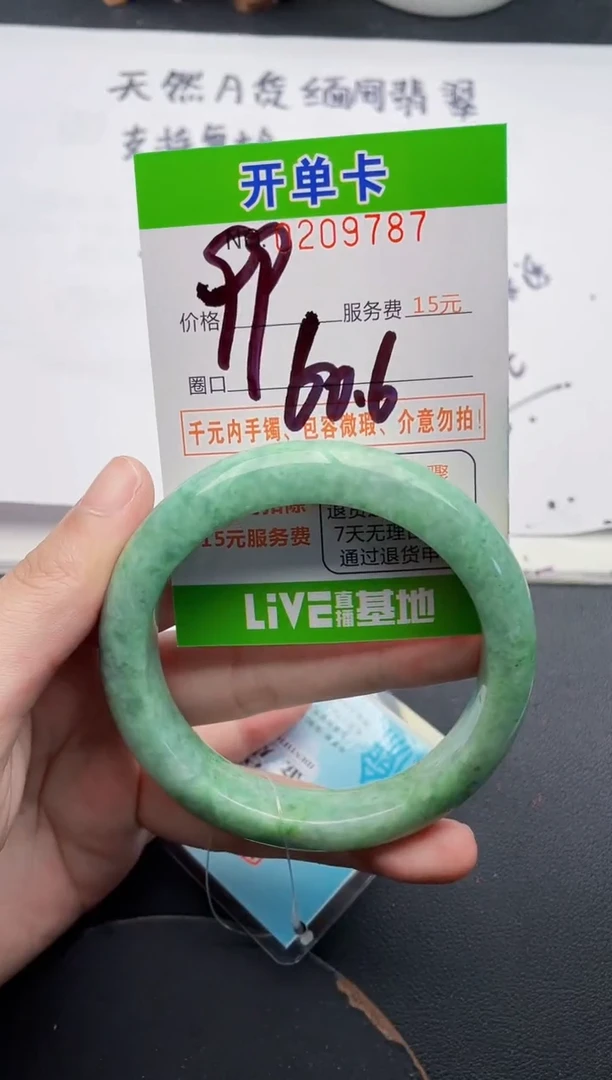 未镶嵌手镯翡翠87天然翡翠A货
