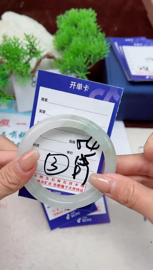 【闪购商品】石英质玉手镯未镶嵌97