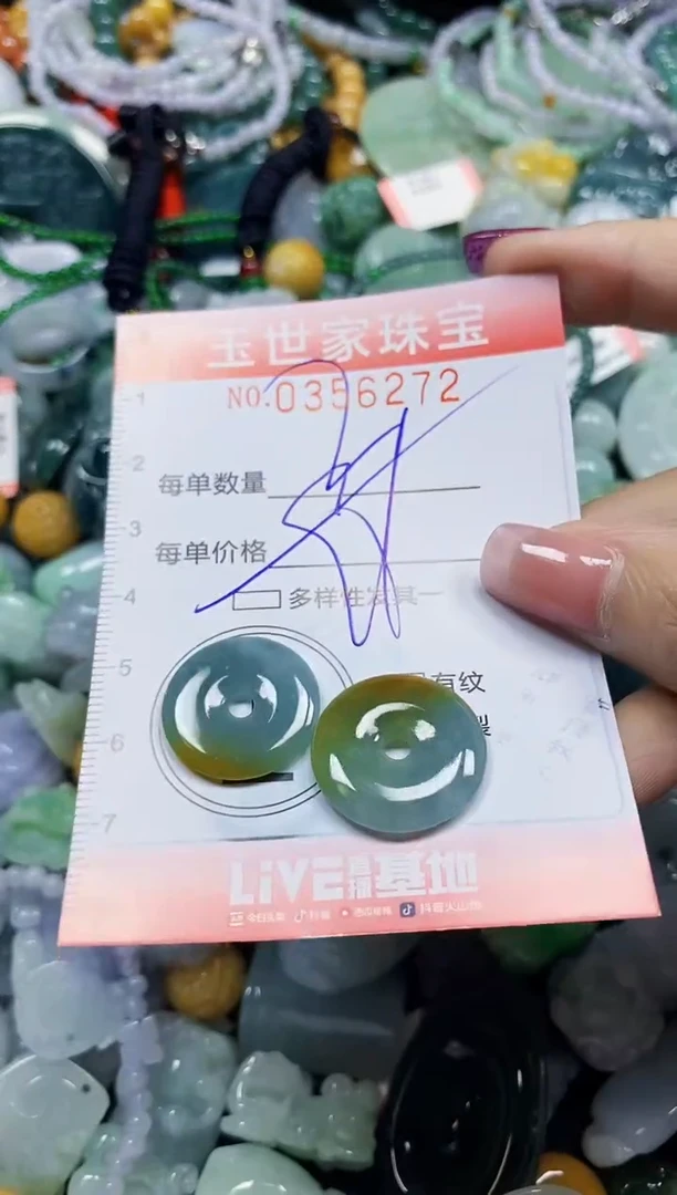颈饰未镶嵌翡翠翡翠闪购Y0356272多样性发其一