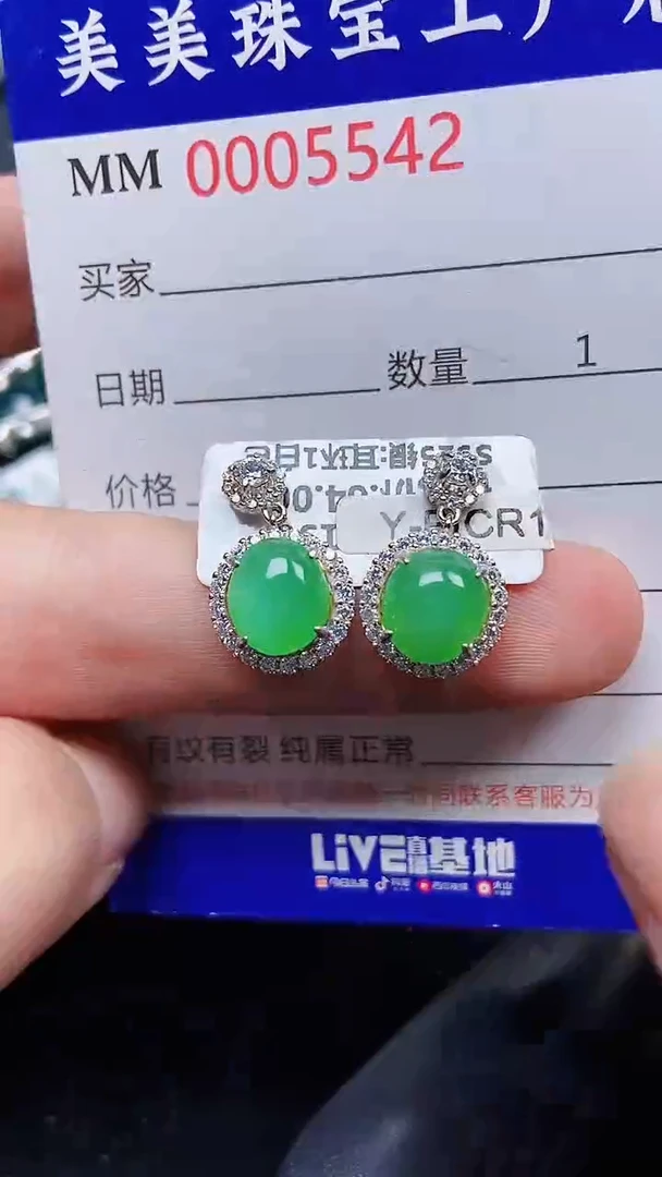 颈饰银S925镶嵌翡翠5542