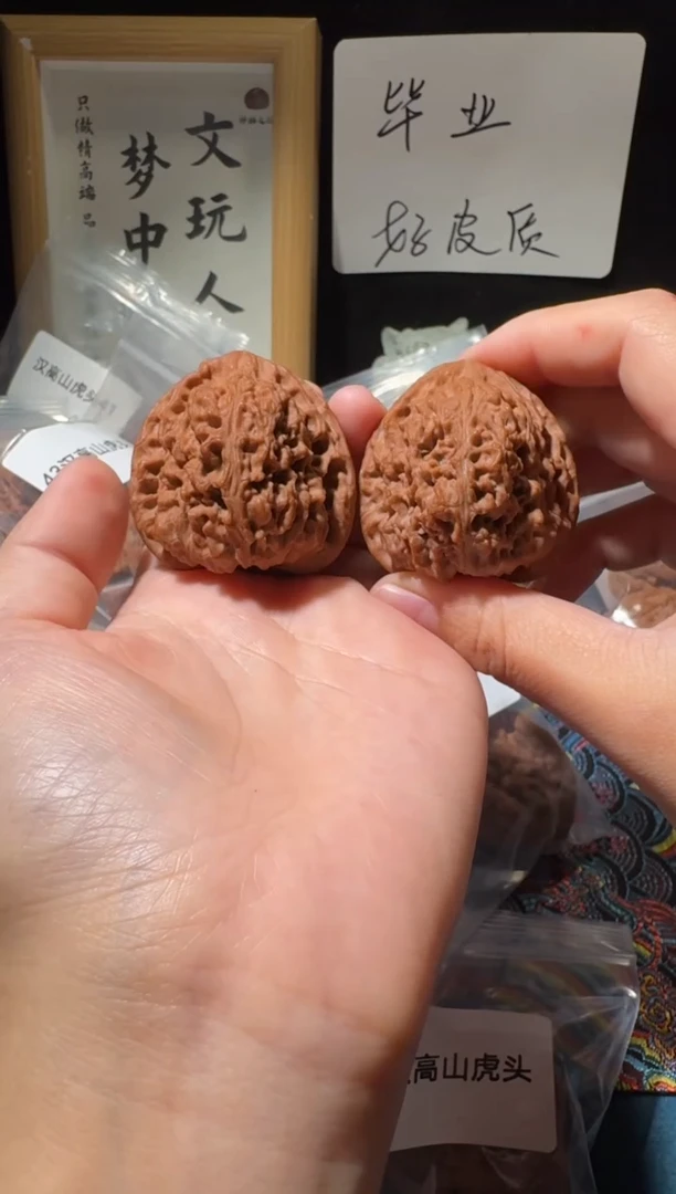 把件文玩核桃42全家福毕业大红皮南疆石