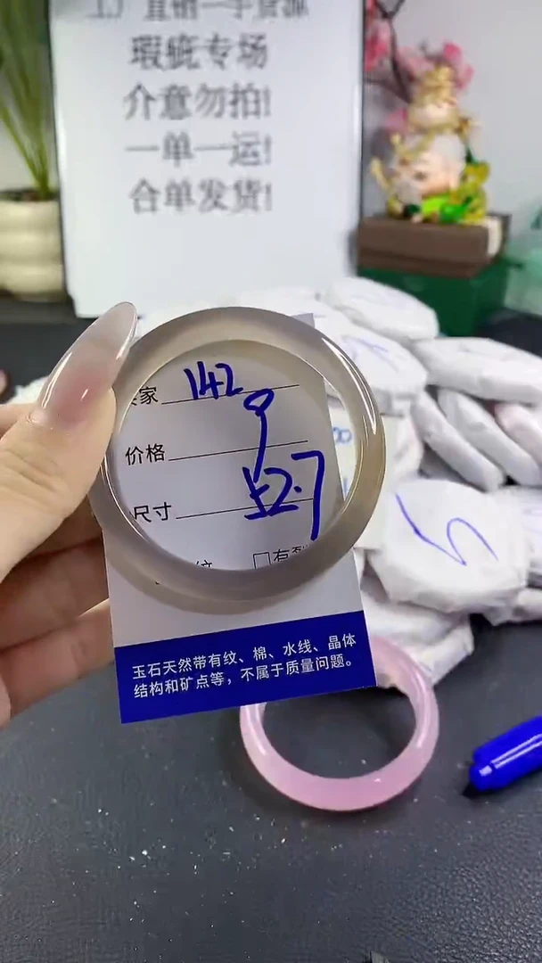 手镯玛瑙/玉髓未镶嵌142