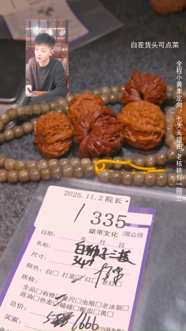 把件文玩核桃多****?白狮子等3对+3串335諘帝文化