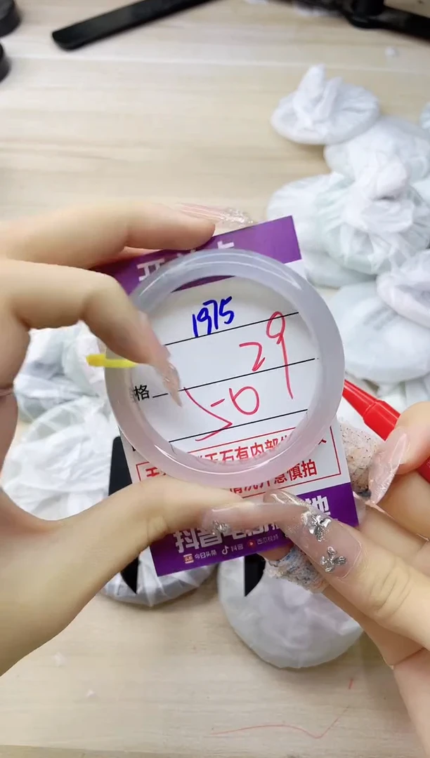 玛瑙/玉髓手镯未镶嵌1975