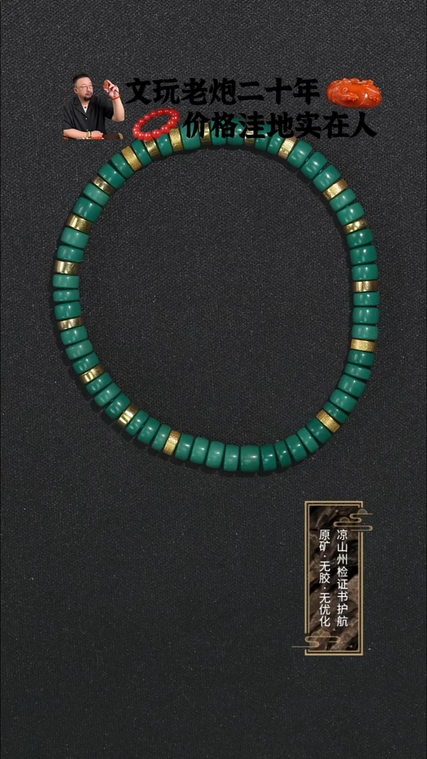 未镶嵌绿松石手串c****p绿松石隔片手串5+mm