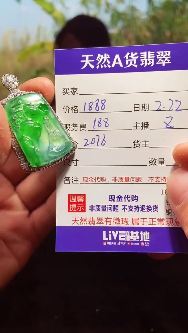 【闪购商品】定制翡翠未镶嵌0599071972多样性发货