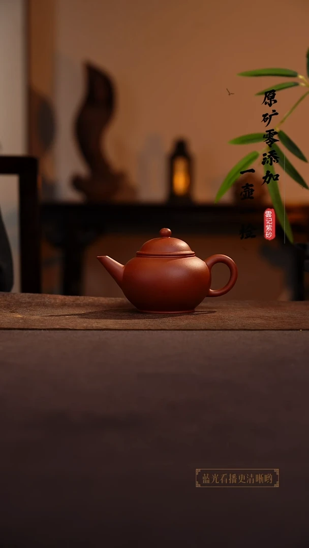 茶壶紫砂原矿零添加黄龙山朱泥水平