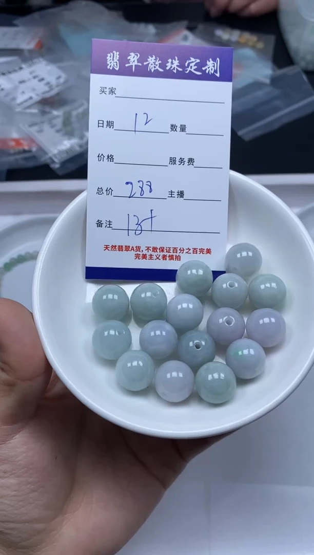 【闪购商品】翡翠颈饰未镶嵌贞城散珠批发DIY