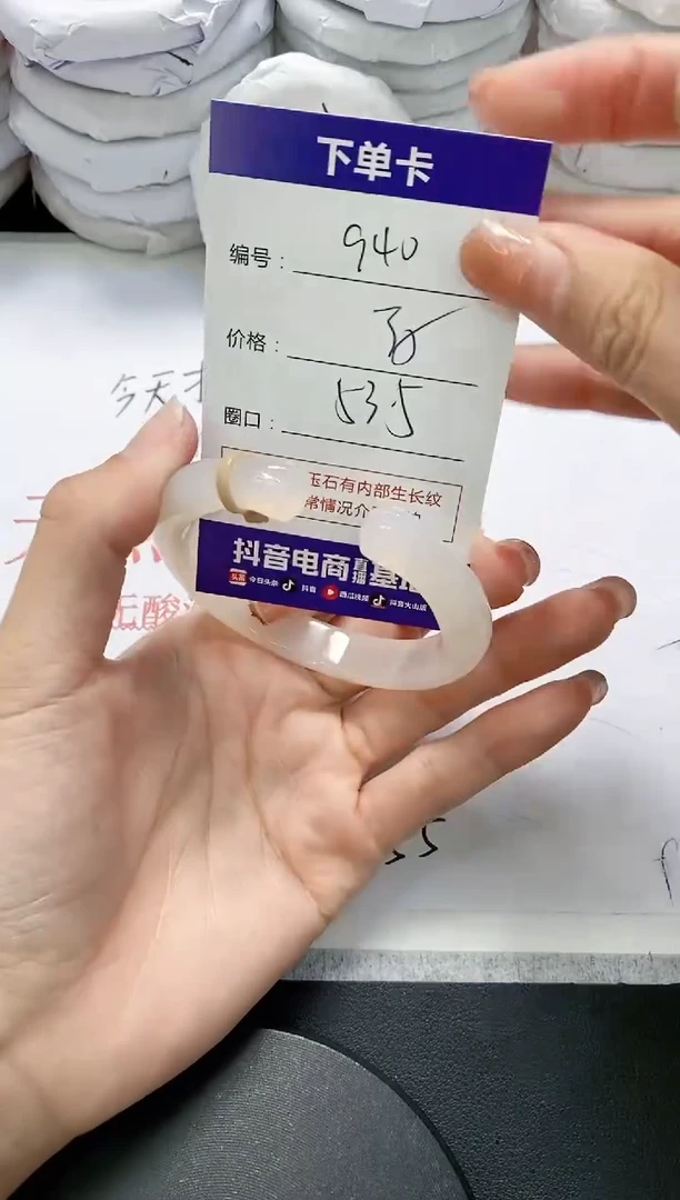未镶嵌手镯玛瑙/玉髓940