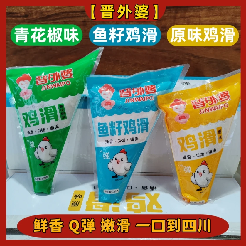 鱼籽鸡肉滑青花椒速食食品加热即食关东煮麻辣烫烧烤火锅食材商用