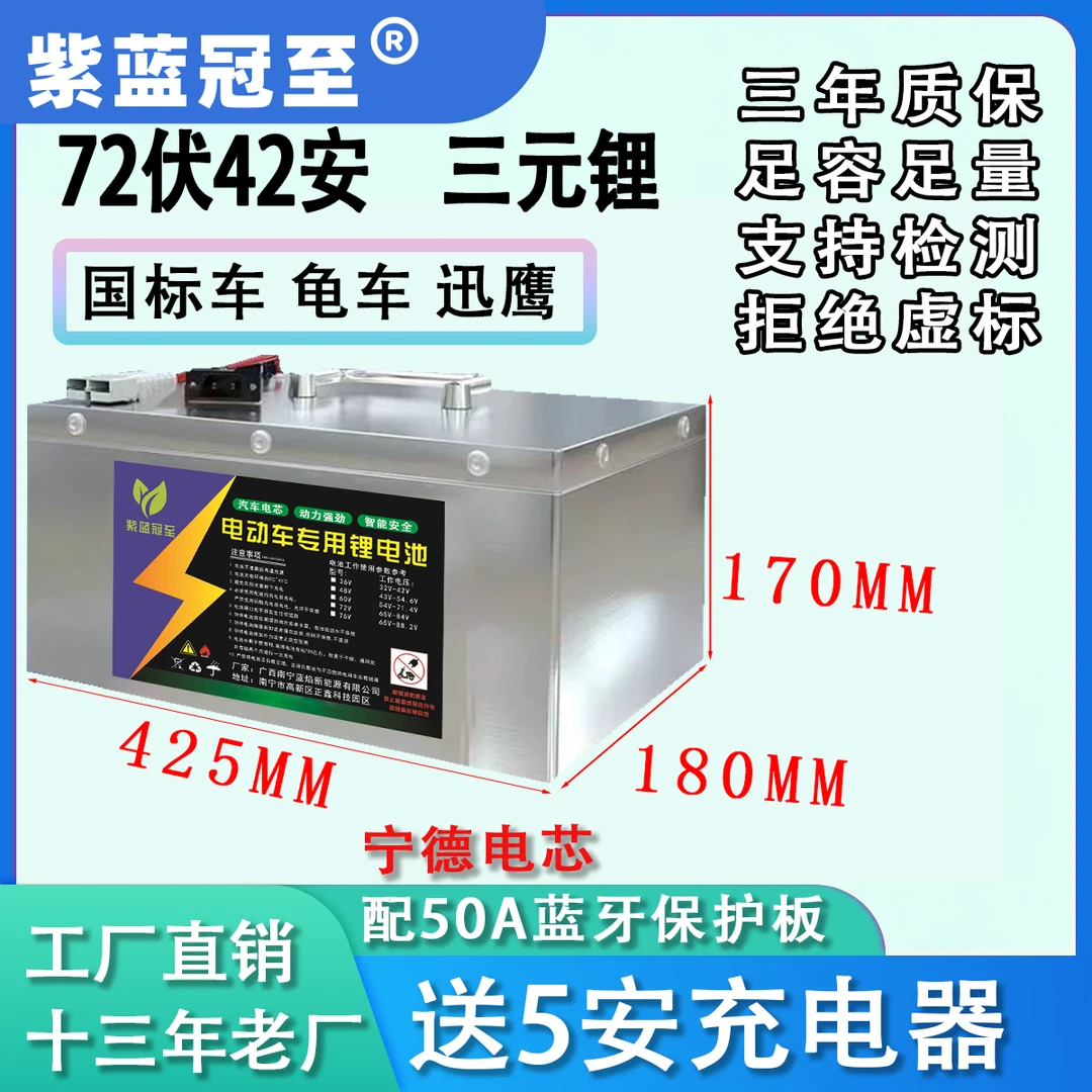三元锂 72V42AH国标两轮车外卖快递车电动车电池电瓶 宁德大单体