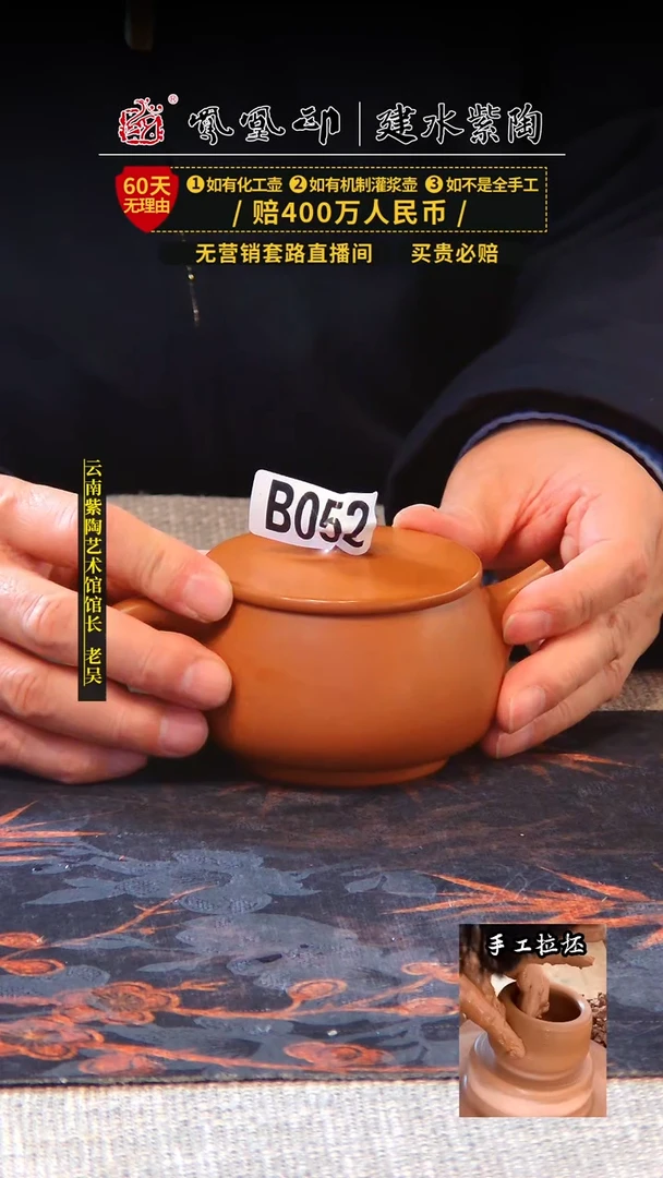 【闪购商品】壶凤凰印建水紫陶壶微瑕/B052