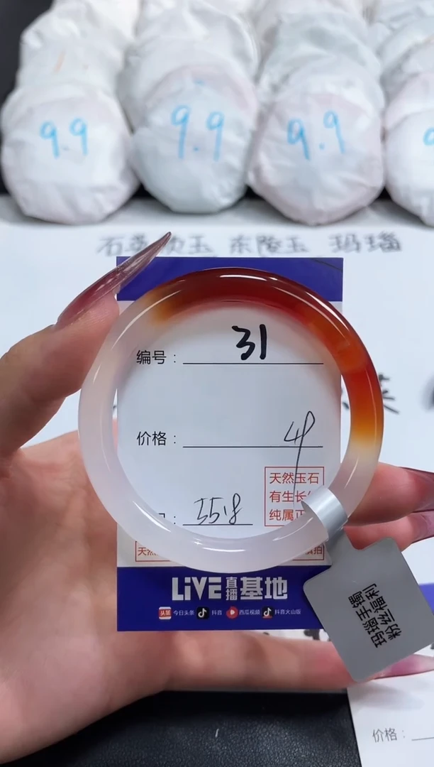 【闪购商品】玛瑙/玉髓手镯未镶嵌31