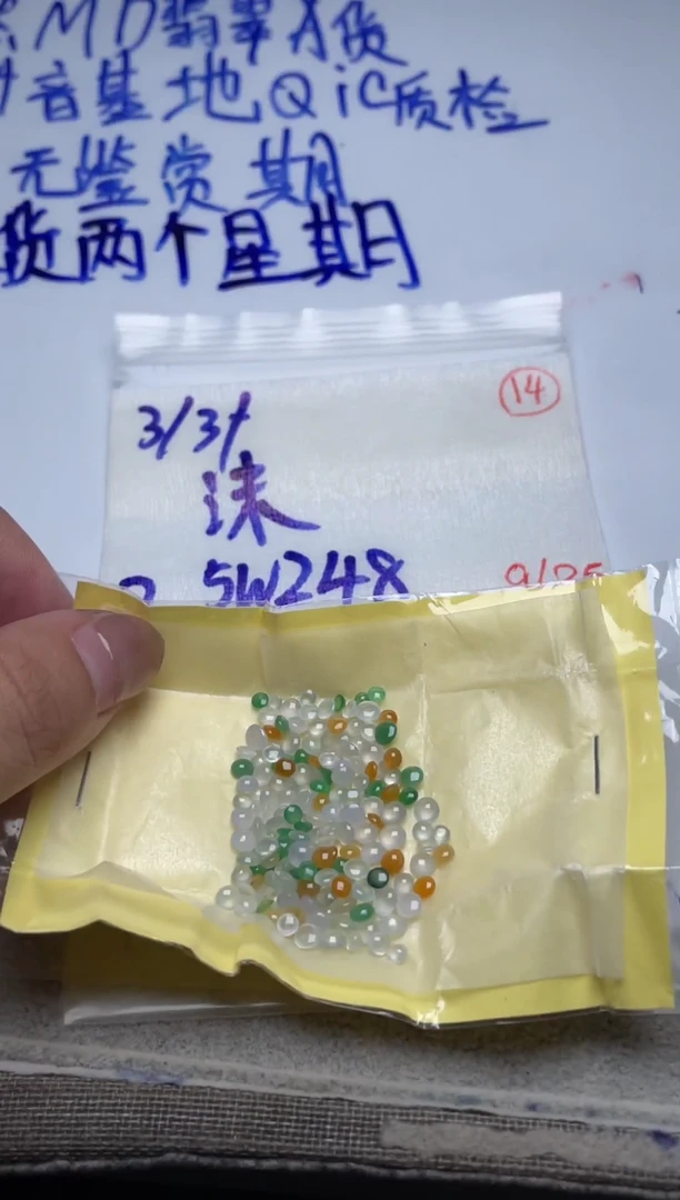 未镶嵌定制翡翠沫缅甸天然翡翠A货14