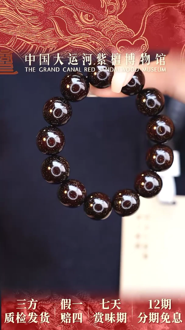 【闪购商品】小叶紫檀手串/手链1.8*13爆星多样性发其一