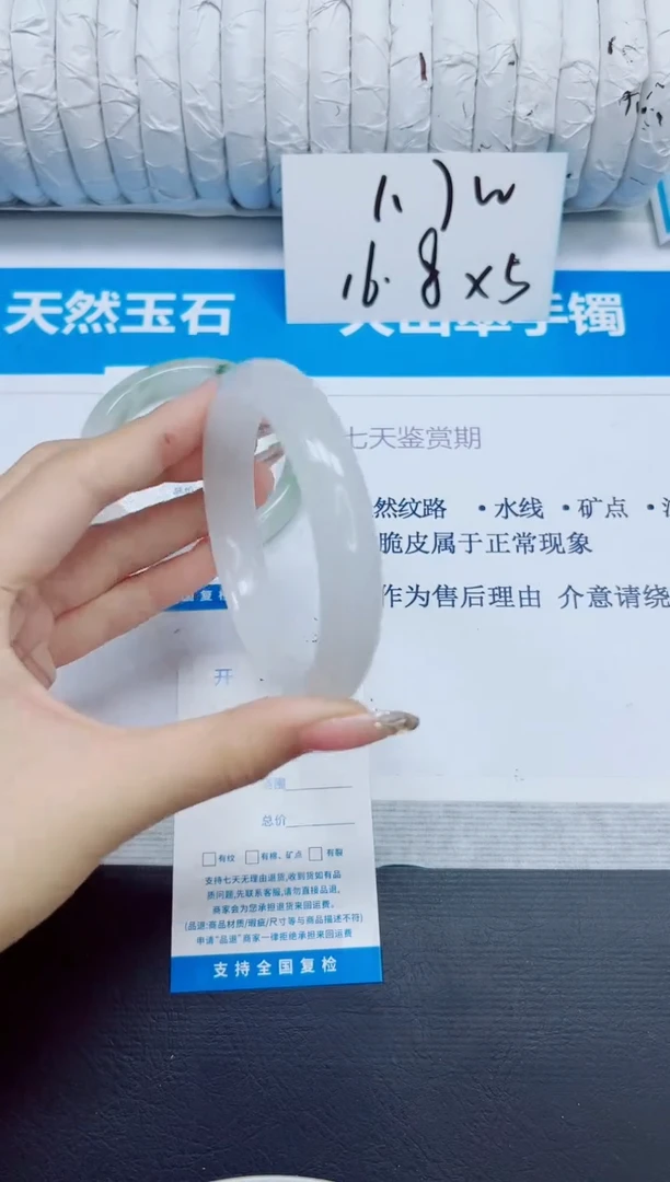 石英质玉手镯未镶嵌127/57.8