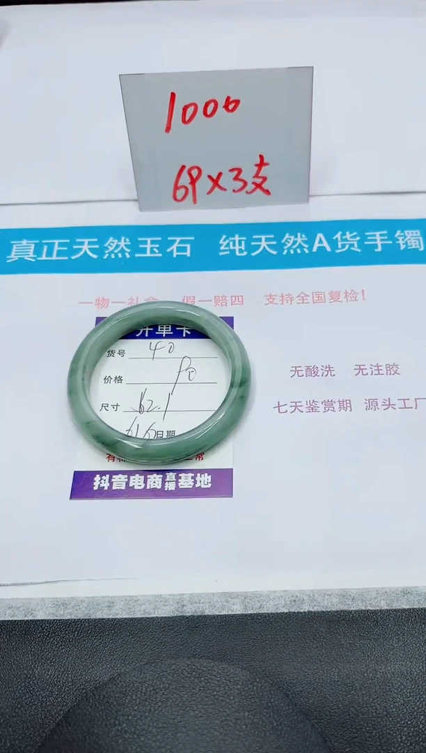 【闪购商品】石英质玉手镯未镶嵌40