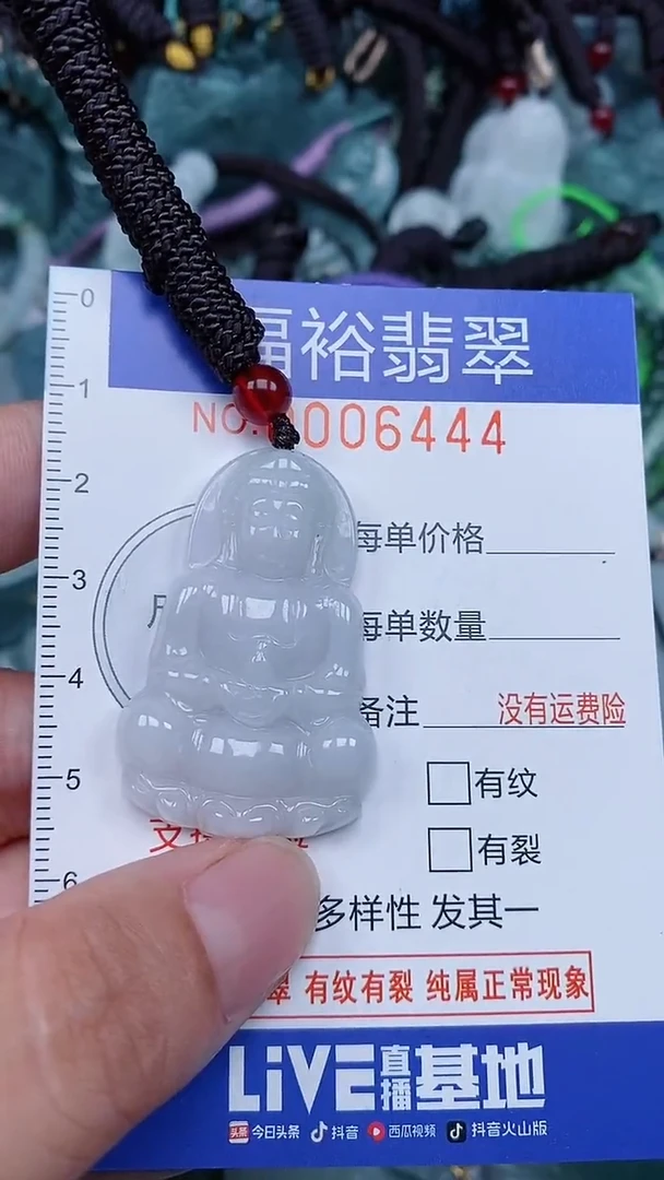 颈饰未镶嵌翡翠...0006444