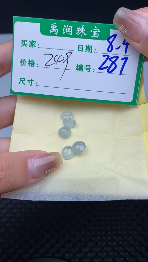 翡翠裸石缅甸天然翡翠A货287